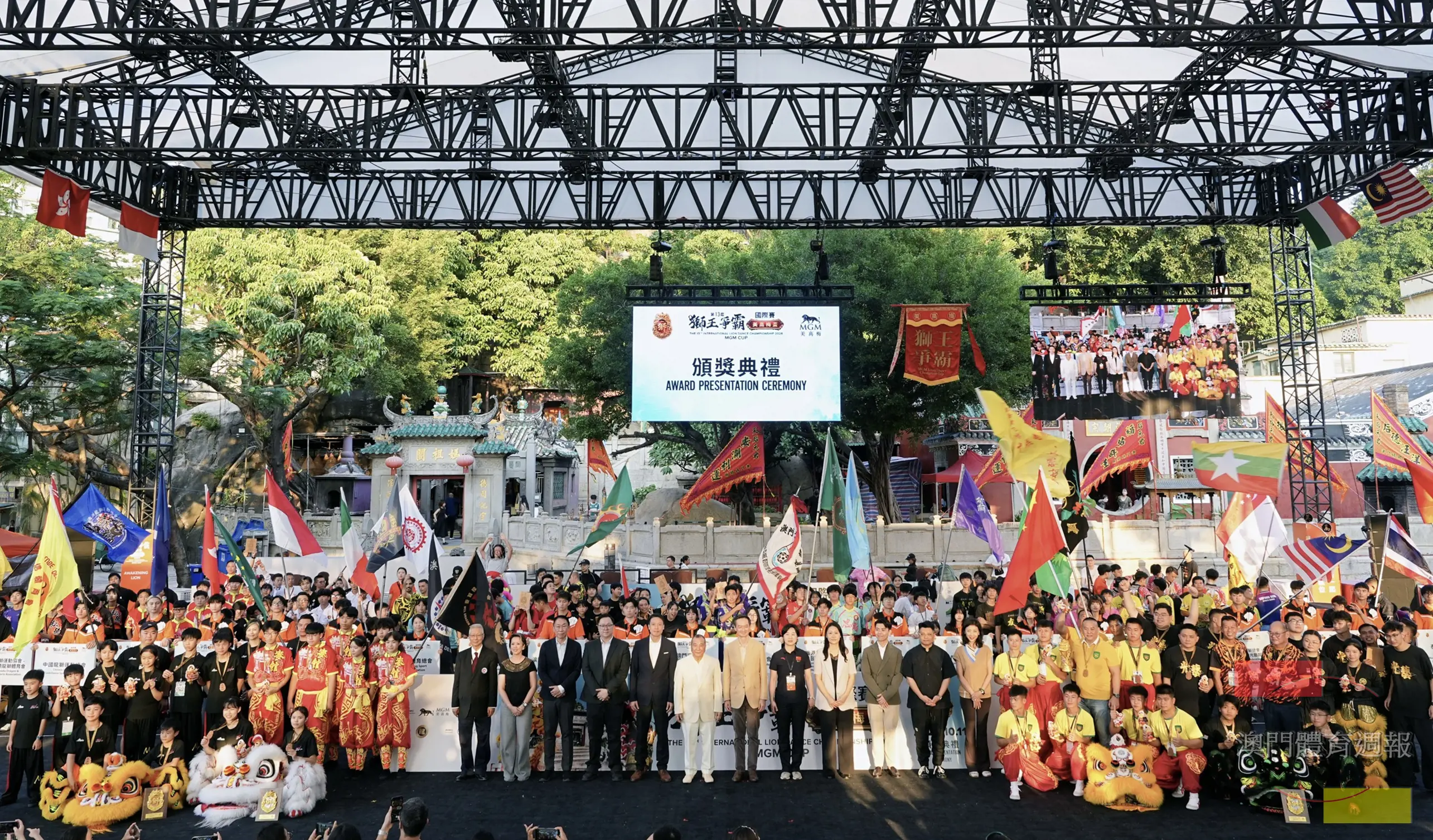 1 「獅王爭霸國際賽2026－美高梅盃」圓滿舉行，賽後各獲獎隊伍與嘉賓大合照。.jpg